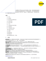 Conditions of Carriage PDF
