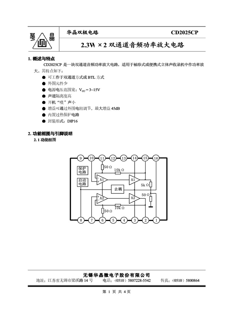 CD 2025 CP | PDF