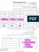 Informatique 3am22 1trim1 PDF
