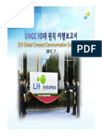 UNGC COP (Korea Land Housing Corporation-2011) -홈페이지