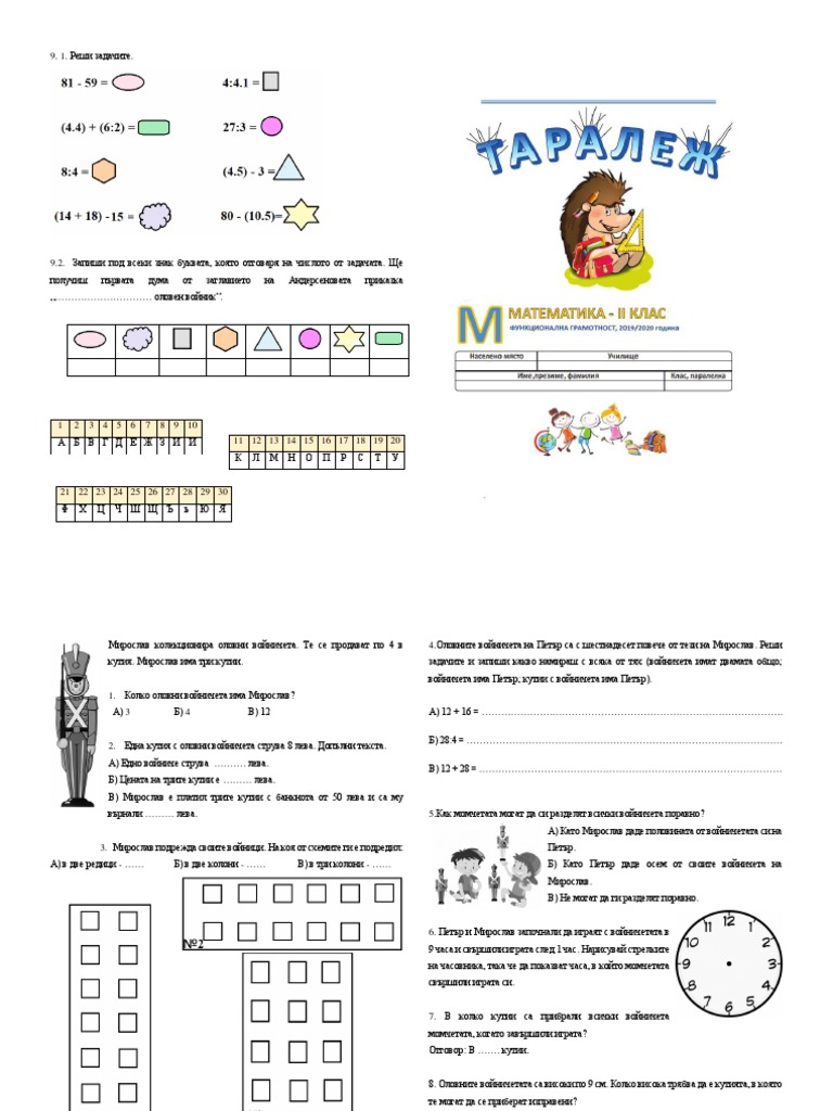 Matematika 2 2019-2020 | PDF