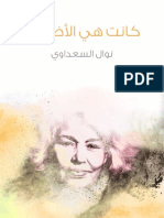 كانت هي الأضعف PDF