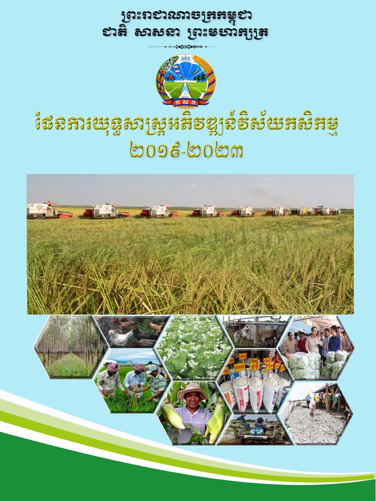 Asdp 2019 2023 PDF | PDF