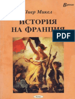 История на Франция