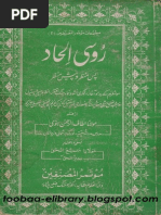 Qaisar o Kisra by Nsem Hjazi | PDF