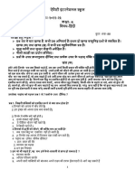 AIS - V6 - VI - Hindi - First Term - Sample Paper