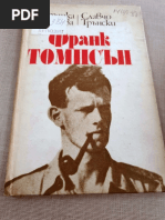 Откровенията на една проститутка - Пепи Стотарката | PDF