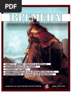 Откровенията на една проститутка - Пепи Стотарката | PDF