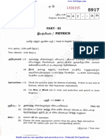 12th Physics EM Public Exam May 2022 Original Question Paper PDF Download