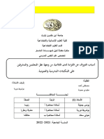 TH M Psy Ar 2022 24 PDF