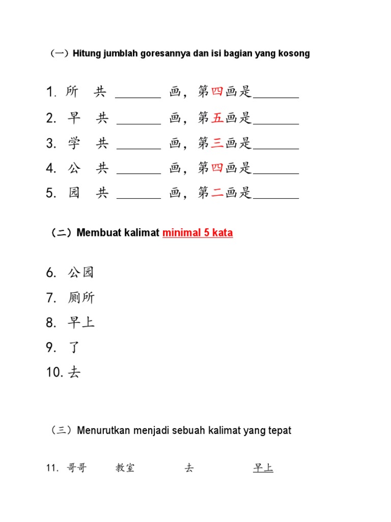 Latihan Mandarin Kelas 3 PDF