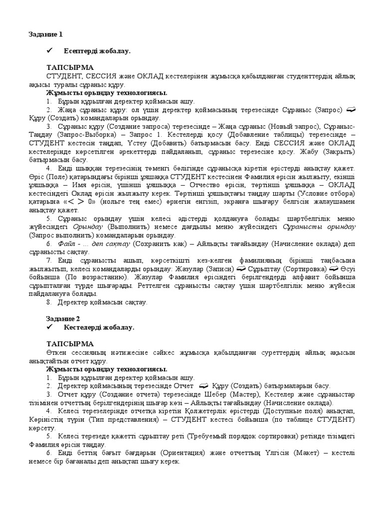 срс | PDF