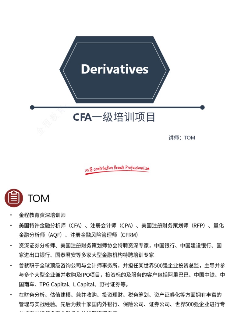 CFA Level I Derivatives Overview | PDF | Derivative (Finance) | Futures ...