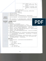 3年级 华文教师指南 93-126页