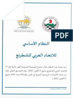 النظام الأساسي للاتحاد العربي للشطرنج 11 2022