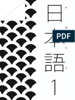 Japanese Beginner1 PDF