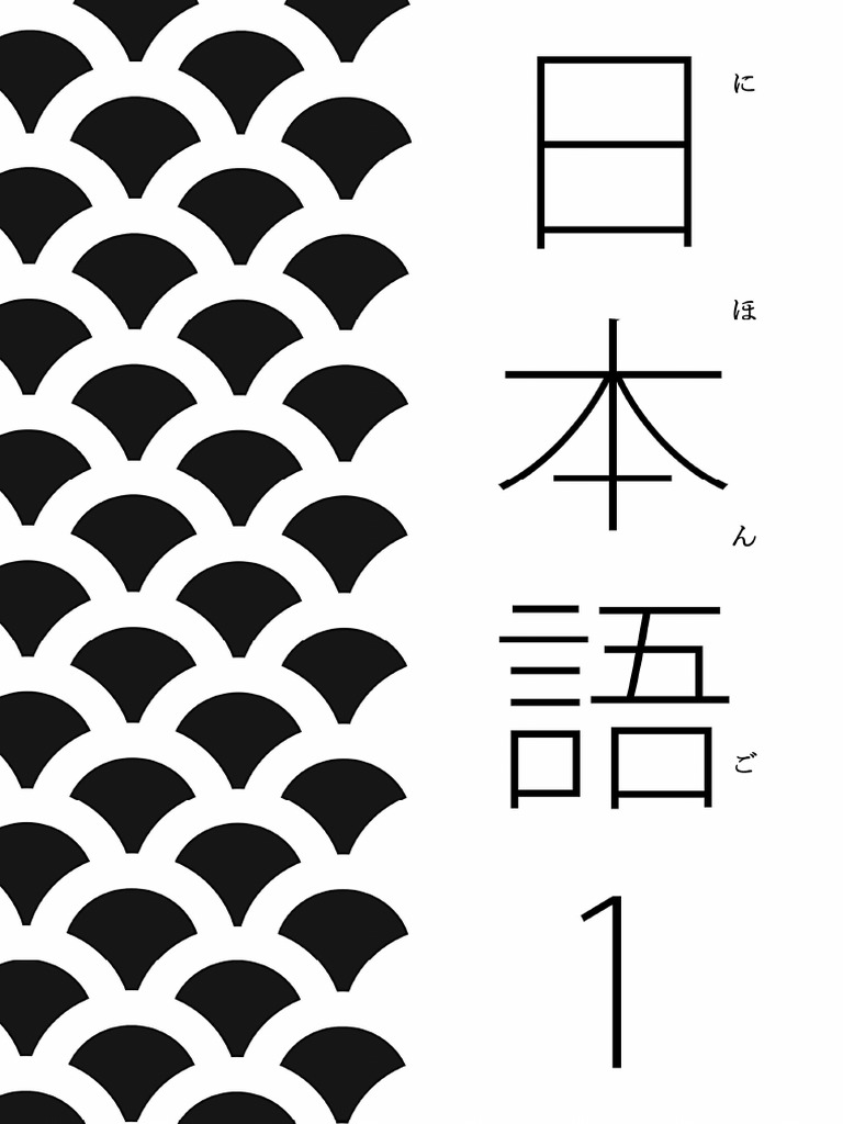 Japanese Beginner1 PDF | PDF