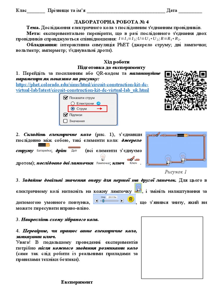 ЛР № 4 | PDF