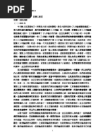 宣召經文 | PDF