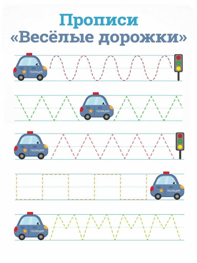 Propis 2 | PDF