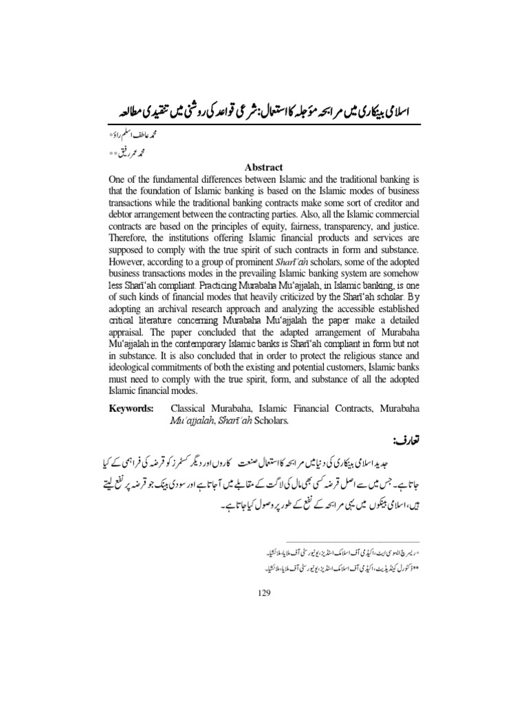 07 Atif Aslam Rao Umar Rafique 25 12 2018 NEW PDF | PDF | Islamic ...