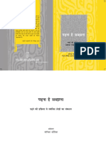 PadanaHaihindi PDF