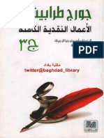 جورج طرابيش الاعمال النقدية 3 PDF