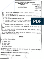 Dhumari Public Sr. Sec. School document summary