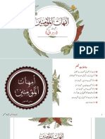 امہات المؤمنین.pdf