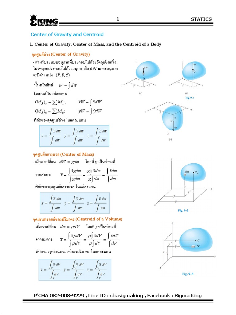 Visio-09 STATICS - ch05 เซ็นต์ทรอยด์+2+สูตร - 2 | PDF