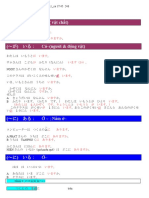 第10課+11課 いる;ある