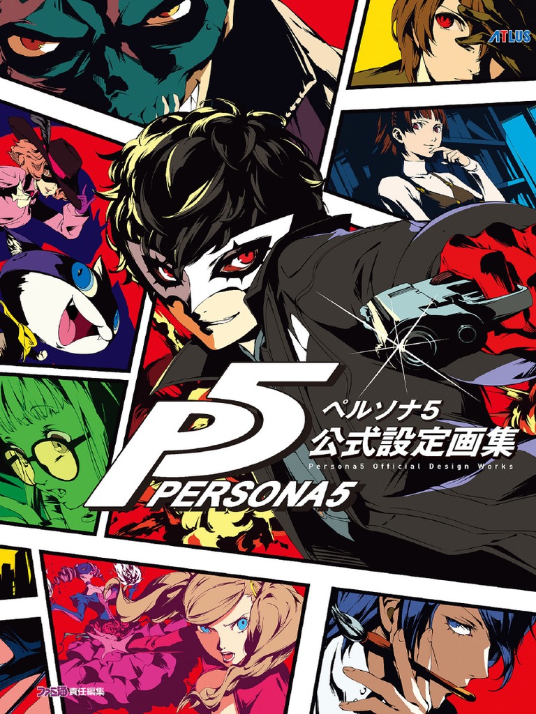 ペルソナ5 公式設定画集 | PDF