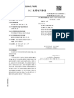 TCR T PDF