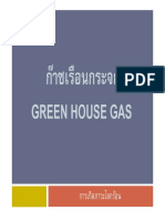 Greenhouse Gases PDF