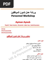 شرح نموذج س1 وس6 تأمينات | PDF