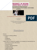 1. Myrto Spanopoulou - TΕ - 718179 - assignsubmission - file - ΠΑΙΔΙΚΗ ΚΑΤΑΘΛΙΨΗ
