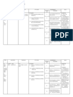 四年级道德全年教学计划