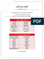 Taghvim1402 PDF