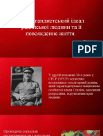 Пропагандистський ідеал радянської людини та її повсякденне життя