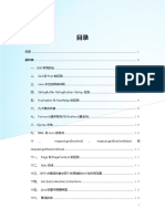 综合整理版 PDF