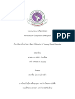 รายงานกลางภาค600610146 sec002 PDF