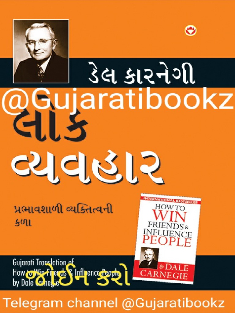 Lok Vyavhar (Gujarati Translation of How To Win Friends Influence