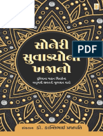 Soneri Suvakyo No Khajano (Gujarati Edition) (Etc.) (Z-Library) PDF