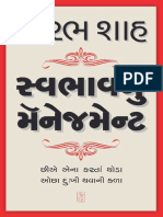 Svabhav Nu Management (Gujarati Edition) (Saurabh Shah (Saurabh Shah) ) (Z-Library) PDF