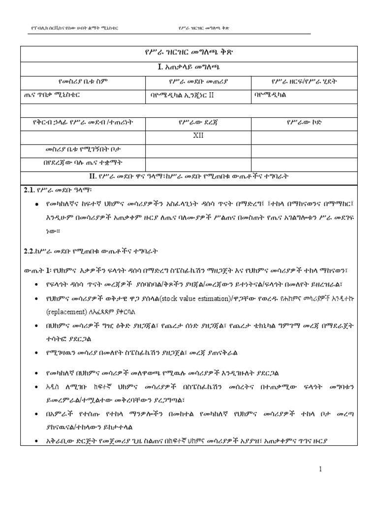 Biomedical Engineer II | PDF