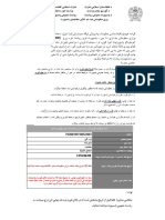 ApplicationForm637989517548277590 PDF