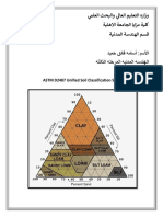 ASTM D2487 Unified Soil Classification System