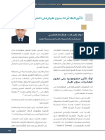 تأثير الطائرات بدون طيار على الحروب المستقبلية PDF