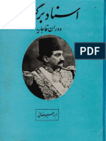 Asnade Bargozideye Dorane Qajar اسناد برگزیده‌ دوران قاجار