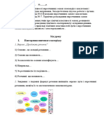 Хімія 8 клас Хімічні властивості нерозчинних основ